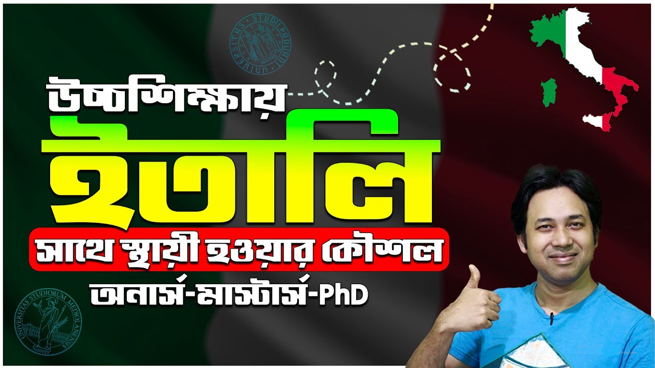 Study in Italy from Bangladesh | Higher Study in Italy Without IELTS | উচ্চশিক্ষায় ইতালি A-Z প্রসেস