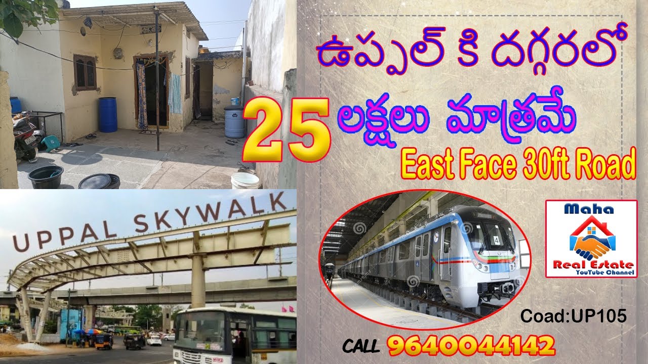 25Lakhs Only East Face Size 24X23 30ft Road House For Sale in Uppal, Hyderabad #maharealestate#