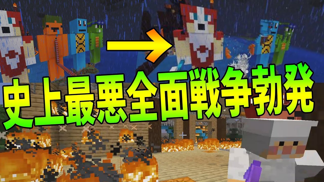 【滅亡】史上最大規模の全面戦争が50人クラフトで起きました -新50人クラフト#77【KUN】