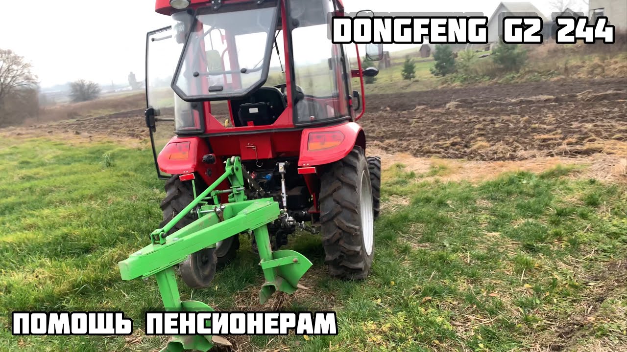 Трактор DongFeng 244 g2 | донг Фенг 244 дж 2 | пахота , культивация +375292339661