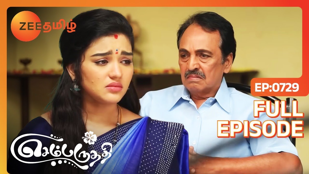 பார்வதி மேல செம கோபத்துல இருக்காரே சுந்தரம் - Sembaruthi - Full Ep 729 - Zee Tamil