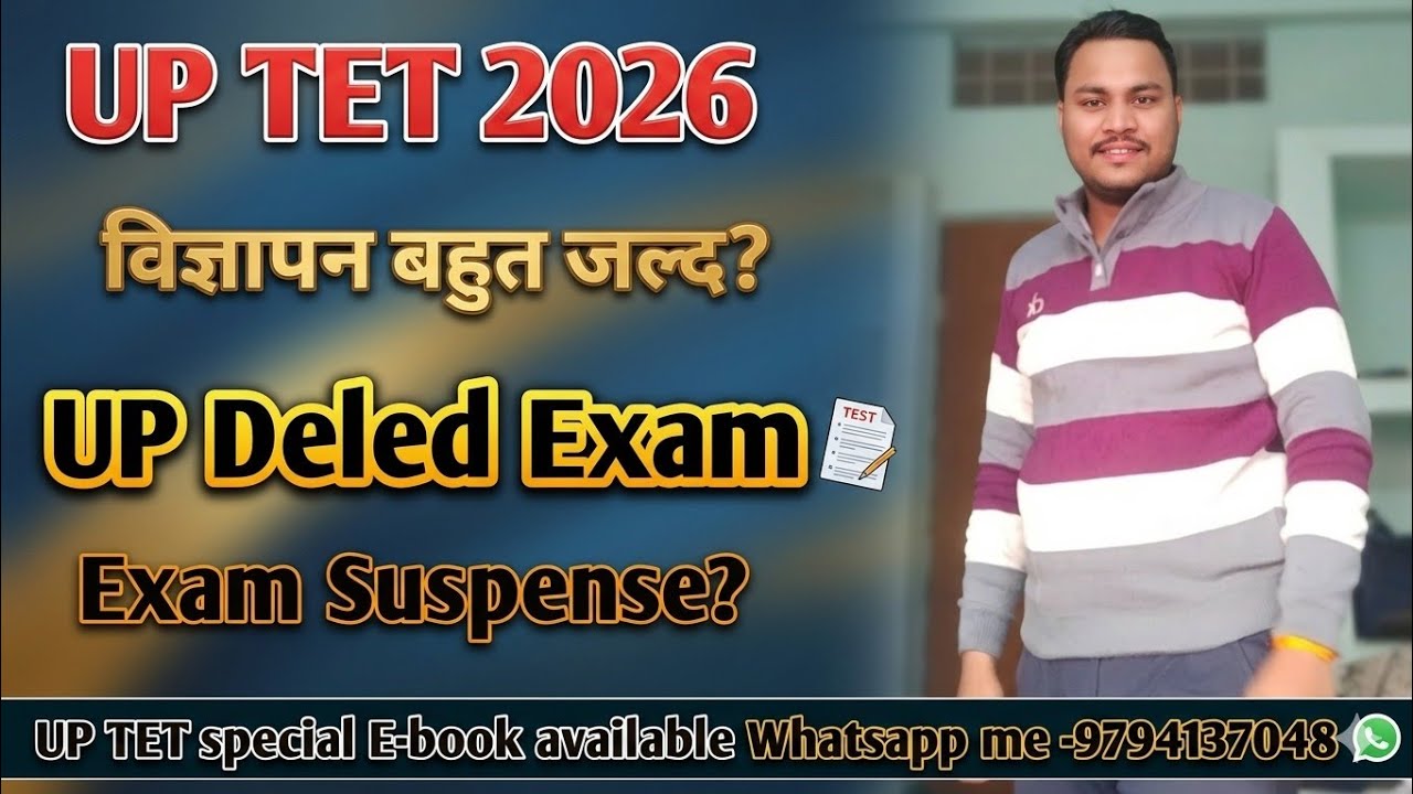 UP TET 2026 Notification Date? UP Deled 2nd And 4th Semester Exam Suspense आखिर कब ?  by-Nitin sir