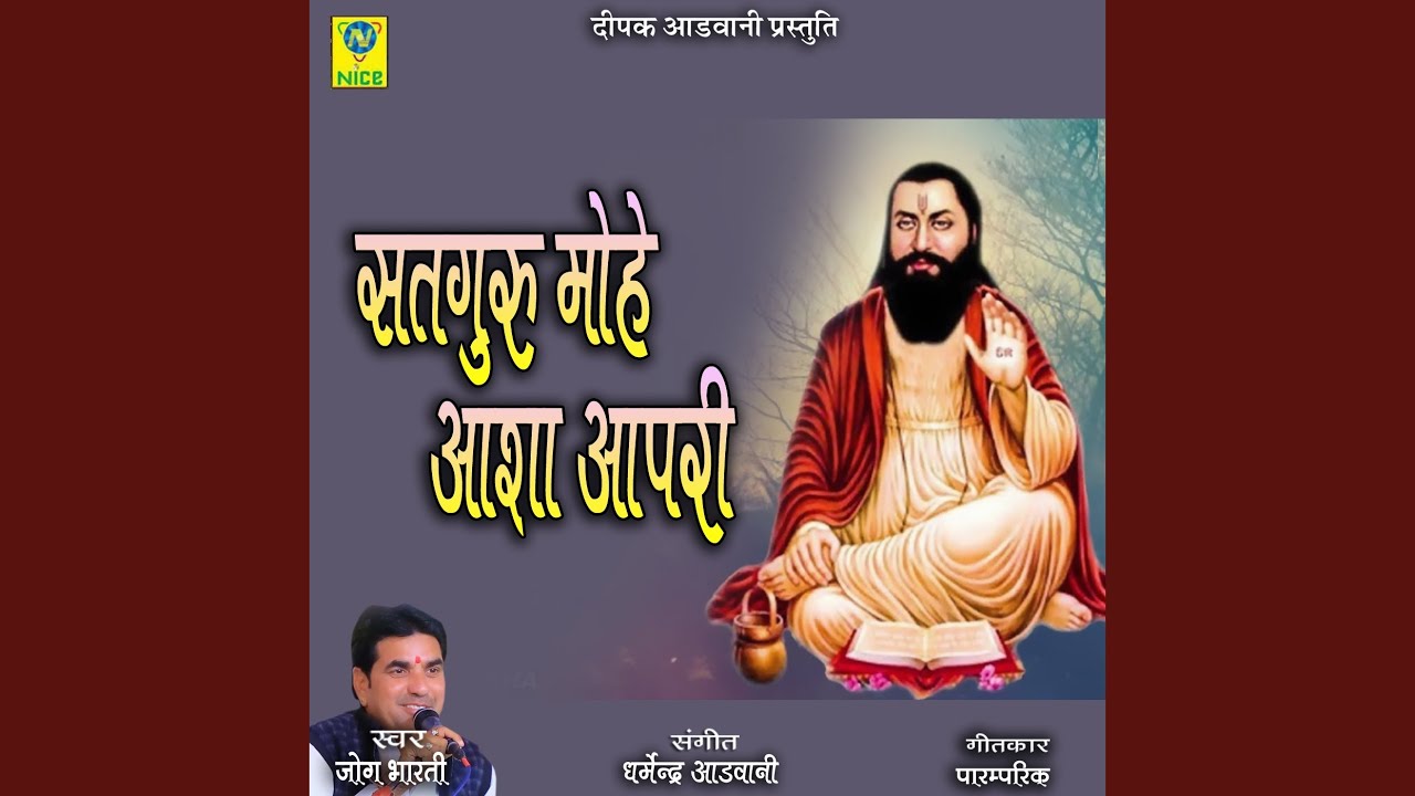 Satguru Mohe Aasha Aapri