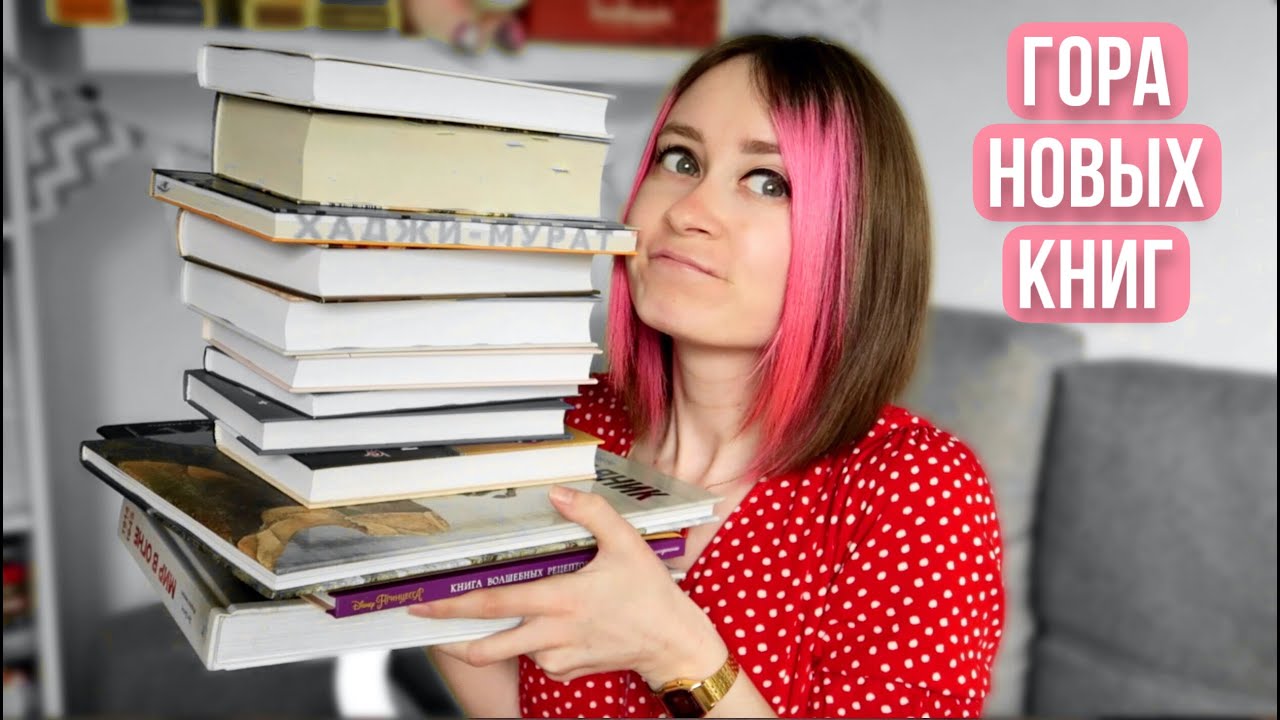 любимые КНИЖНЫЕ ПОКУПКИ ❤