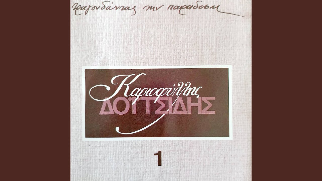 T' Avga Den T' Alonizoun