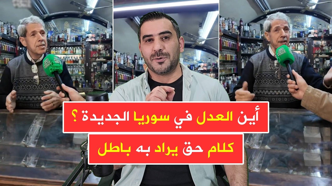 أين العدل في سوريا الجديدة ؟ عقارات الوقف في دمشق قبل وبعد التقييم الجديد