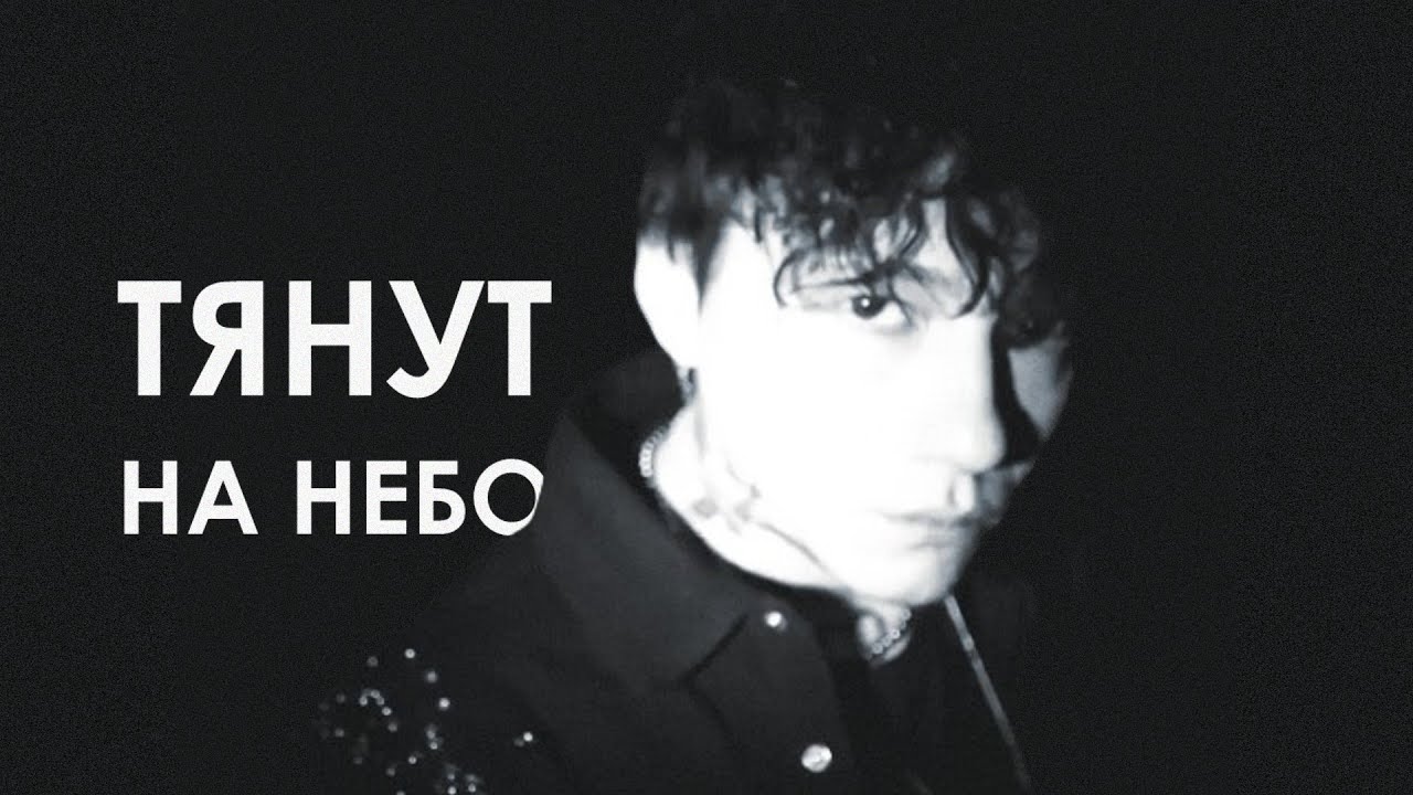 ТРИ ДНЯ ДОЖДЯ X ТРИНАДЦАТЬ КАРАТ X ДЖИЗУС TYPE BEAT — 