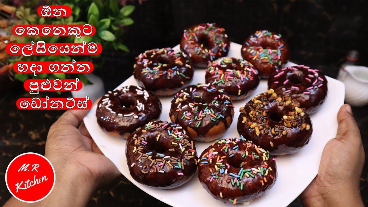 ඩෝනට්ස් හදන ලේසිම ක්‍රමය | Homemade soft donut |💓M.r kitchen💓