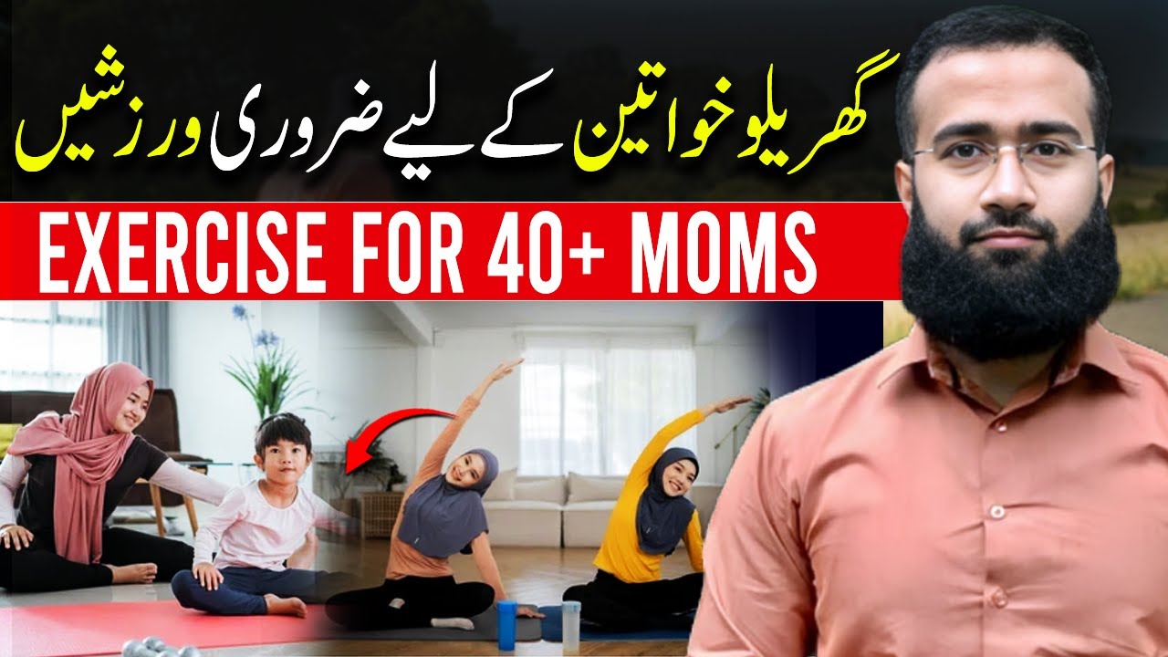Daily Exercise Routine Every Housewife Needs #HomeWorkout