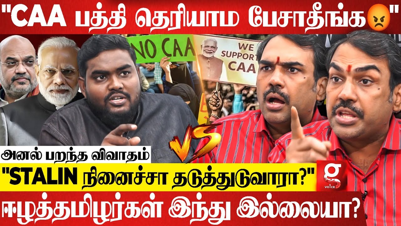 CAA-னால Muslim-க்கு என்ன பிரச்னை😡? Pakistan-ஐ India-வோட சேர்த்துடுவீங்களா🙄?- Rangaraj Pandey Blasts🔥