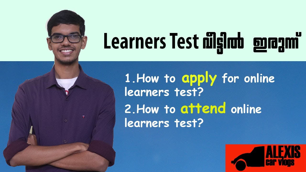 How to apply for online learners test and attend test |Malayalam |ALEXIS car vlogs