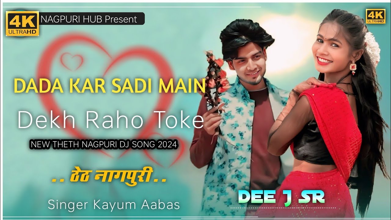 Dada Kar Sadi Main Dekh Raho Toke Remix Dee J Sr