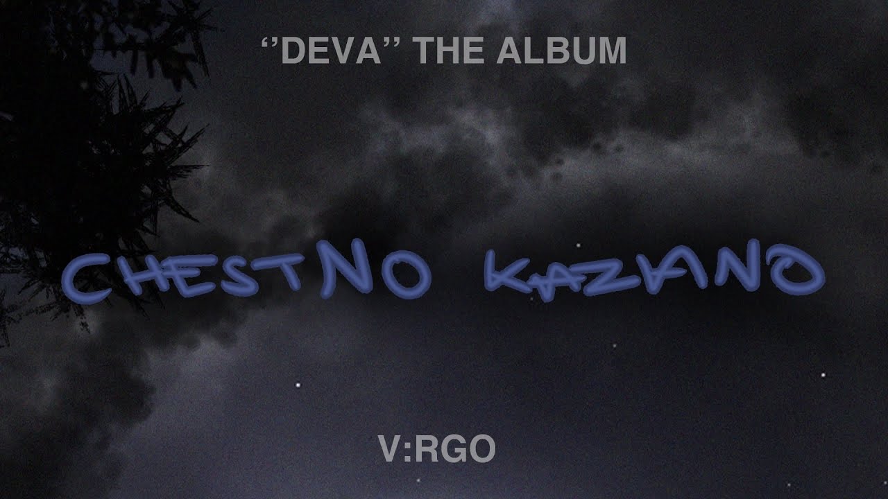 V:RGO - CHESTNO KAZANO (Official Audio)