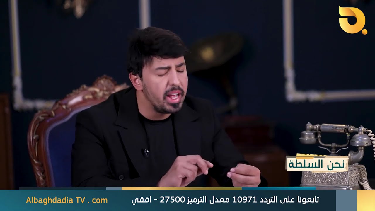 نحن السلطة 