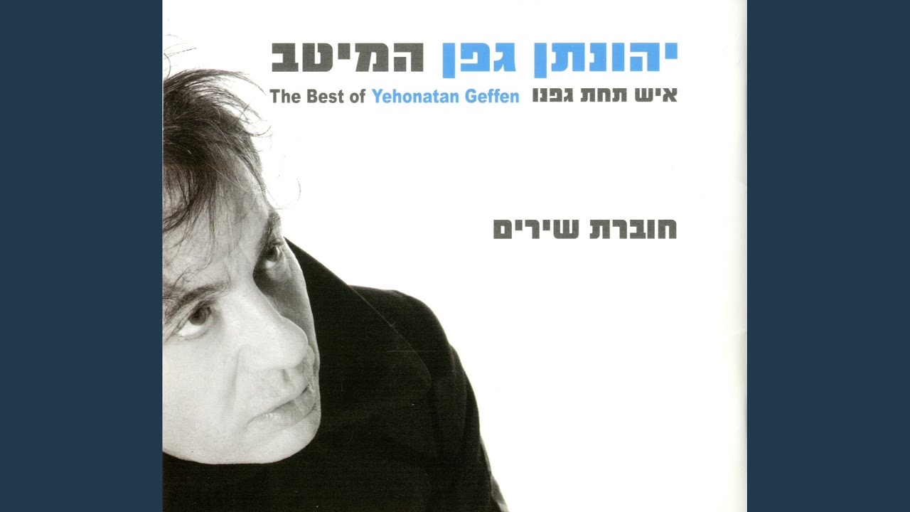 להיות לבד