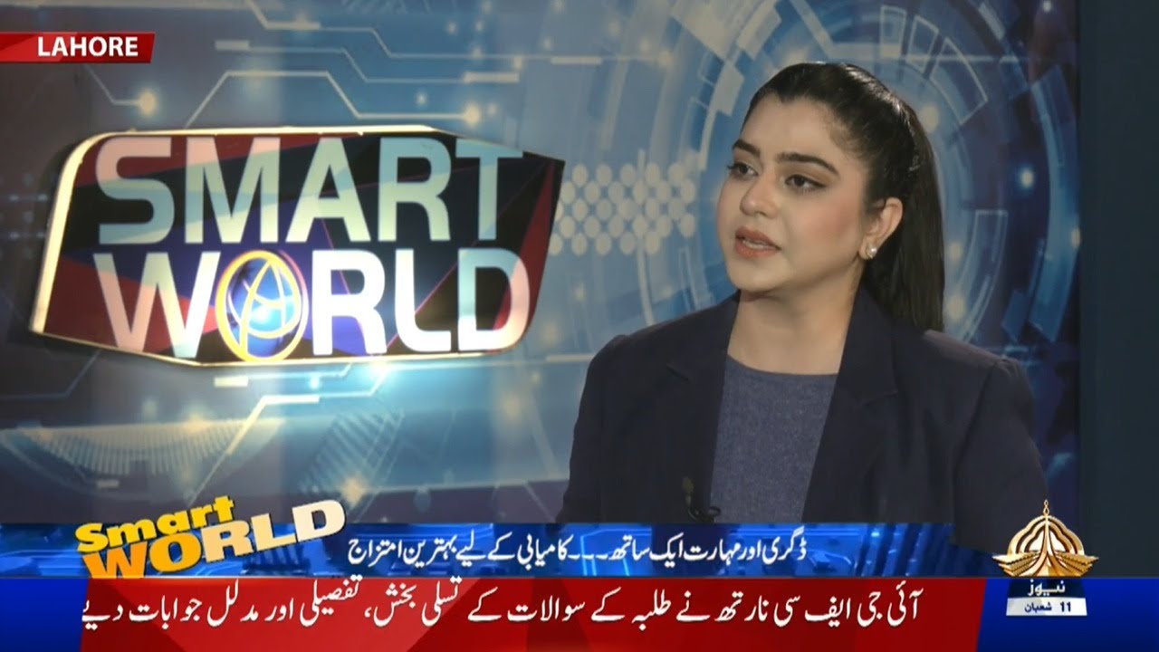 SMART WORLD | Degrees vs Skills | Sehar Ghafoor | PTV News | 31-01-2026