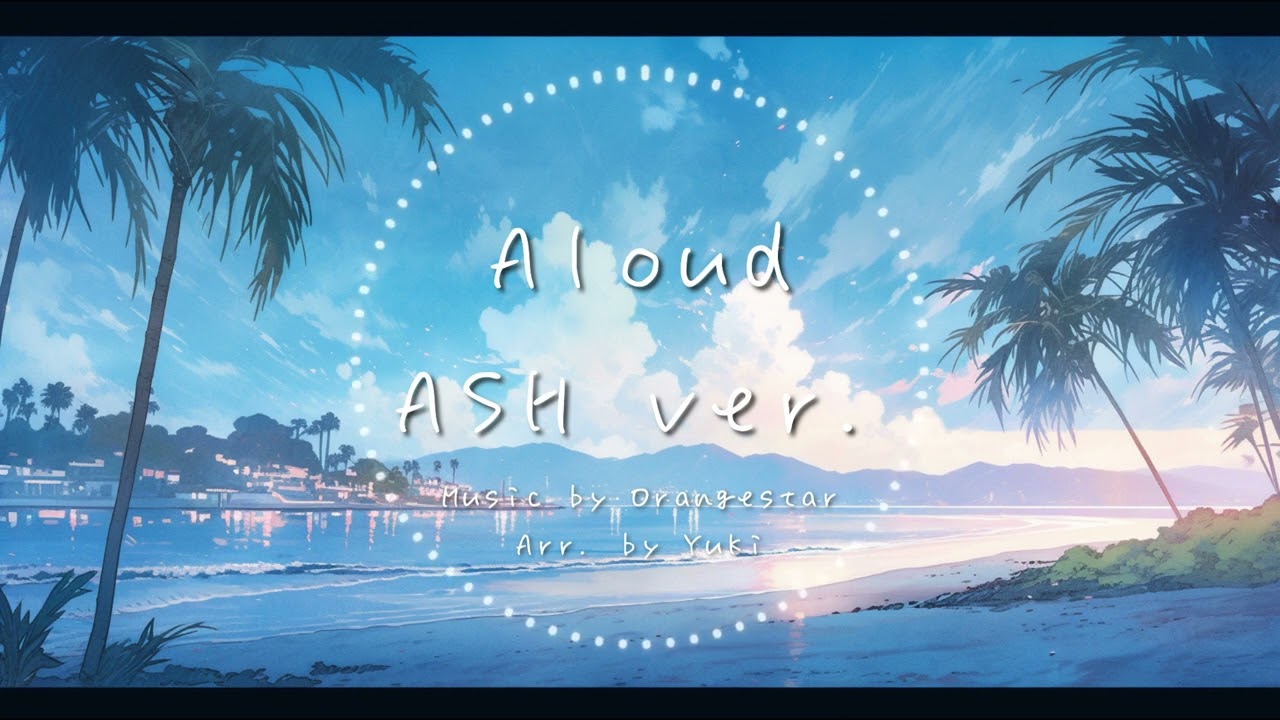 【Orangestar】Aloud ASH ver. アレンジ