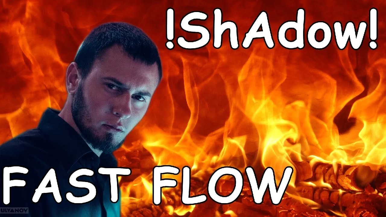 !ShAdow! — Лучшие куплеты | Fast Flow (2017)