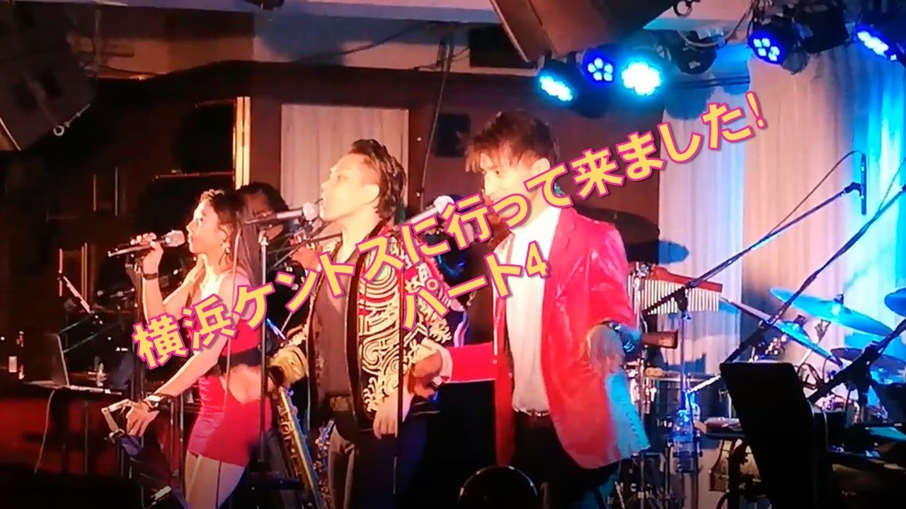 横浜ケントスに行って来ました!PART4
