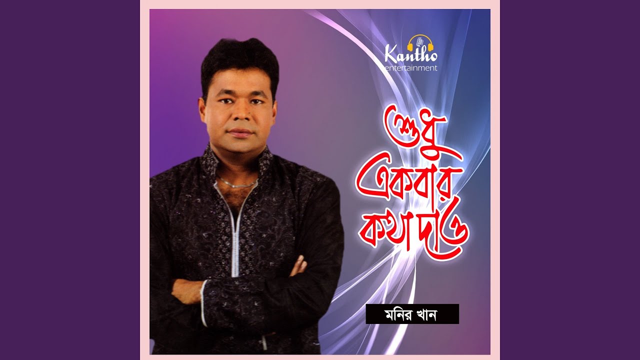 Ki Nisthur Tumi