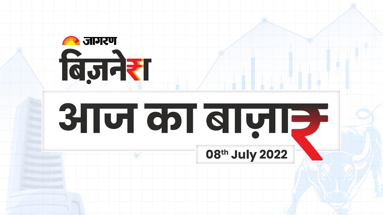 Jagran Business LIVE | Business & Financial News | Share Bazaar | Geetu Moza | 8th July 2022