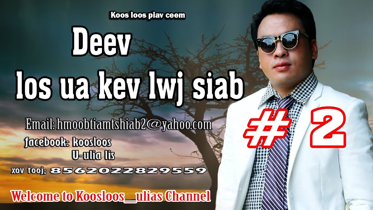 Deev los ua kev lwj siab # 2. 1/18/2018