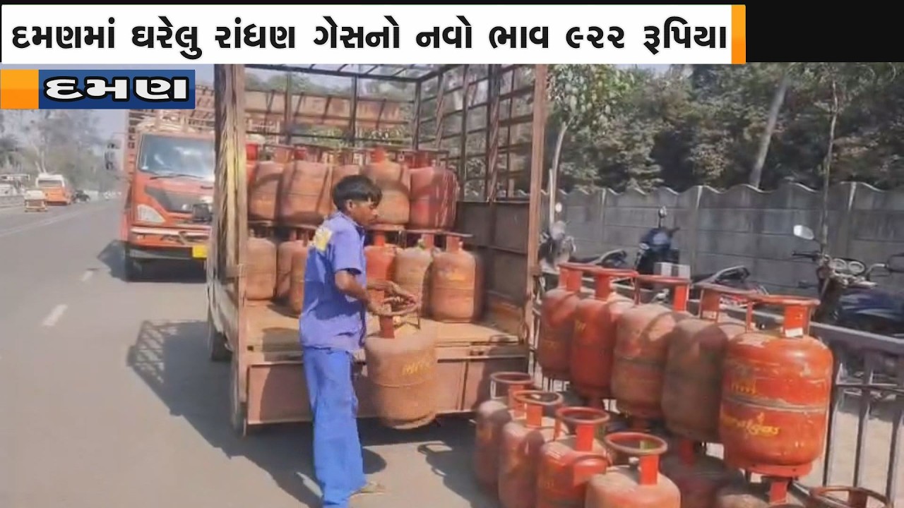 07 MARCH 2026 JET NEWS DAMAN