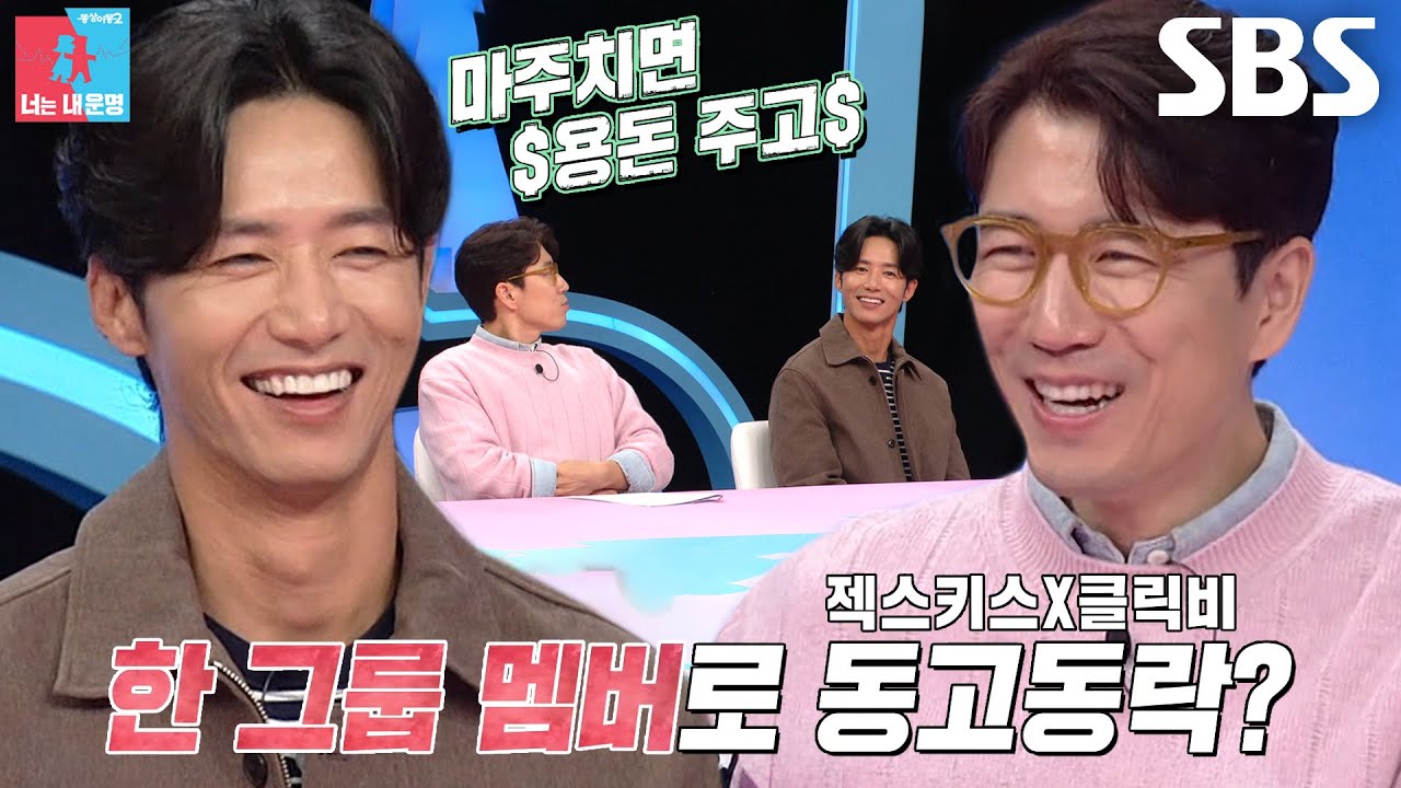 &ldquo;가장 바른 사람&rdquo; 오종혁&times;장수원, &lsquo;프로젝트 그룹&rsquo; JNC 시절 미담!