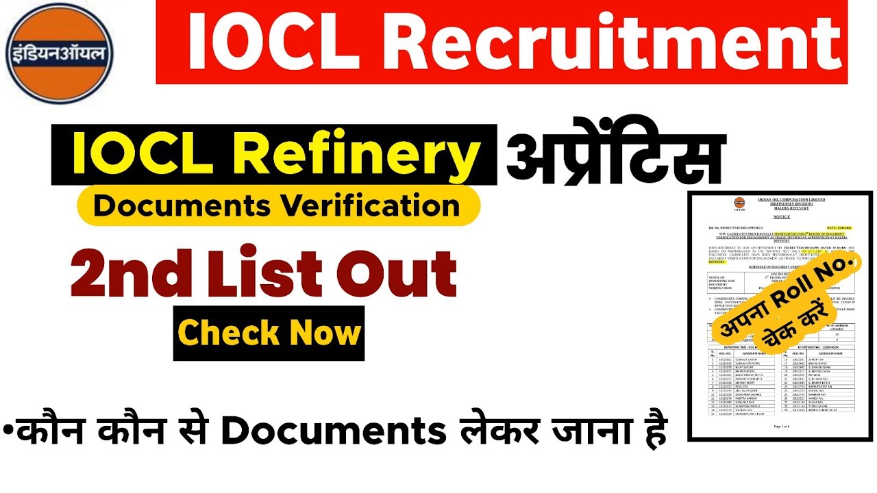 IOCL Apprentice 2nd list for Documents Verification | IOCL Apprentice Result 2022 | IOCL Apprentice