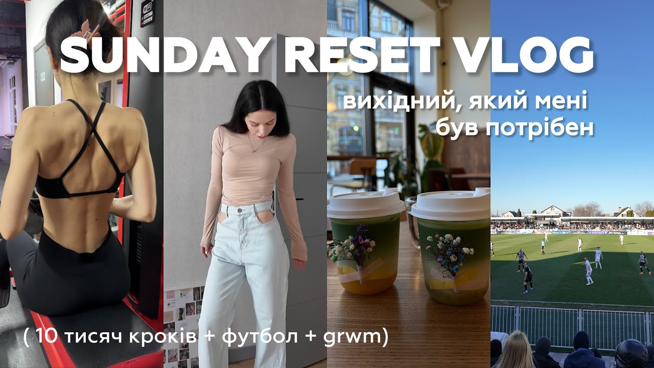 My Sunday Reset | grwm на футбол, розпаковка сувенірів з Тайланду, балачки