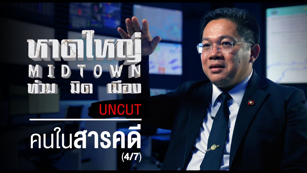 หาดใหญ่ มิดทาวน์ 