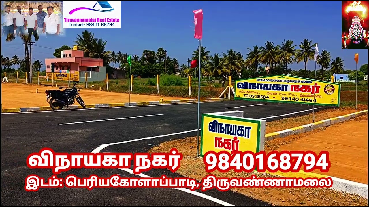 #new #commercial #Plot, #tiruvannamalai : Tiruvannamalai Real Estate : 9840168794, 🎉🙏
