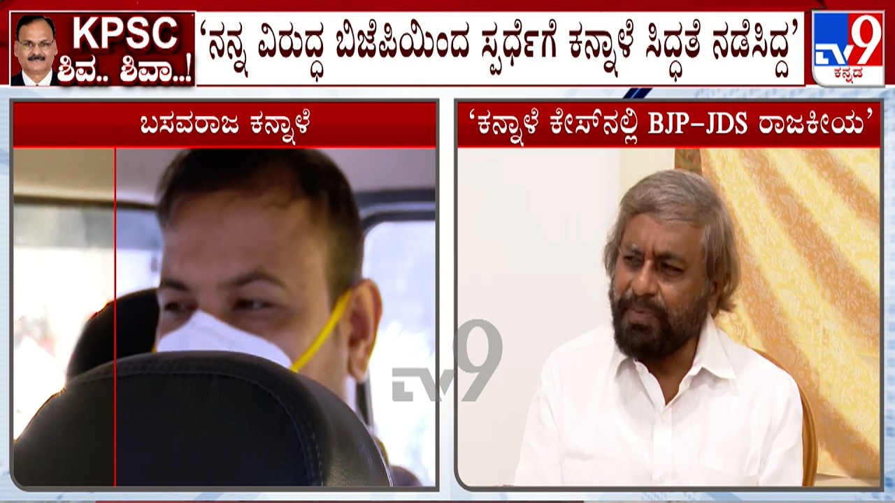 KPSC Recruitment Scam Row: Eshwar Khandre Reveals Connection With Basavaraj Kannale