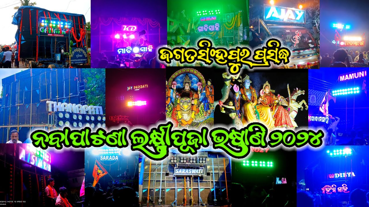 Nabapatana Laxmi Puja Bhashani 2024 || Top 16 Musical In This Event || It's Prasanjit Technic