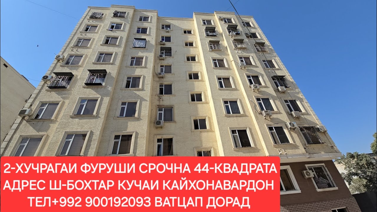 Хонахои фуруши ТЧ. Ш-БОХТАР ЧИСЛОИ 10,09,2025,СОЛ.