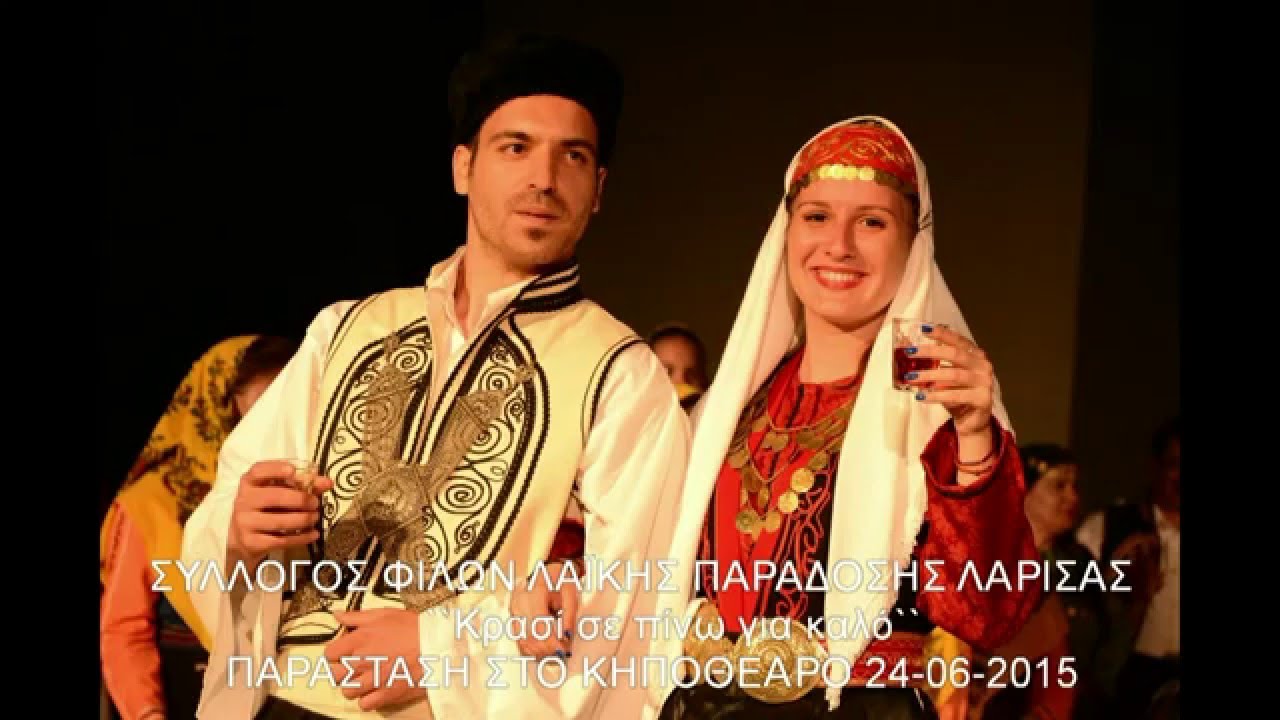 ΚΕΡΝΑ ΜΑΣ ΚΕΡΝΑ ΜΑΣ - Όμιλος ΦΙΛΠΑ Τσιπλακούλη Λάρισας
