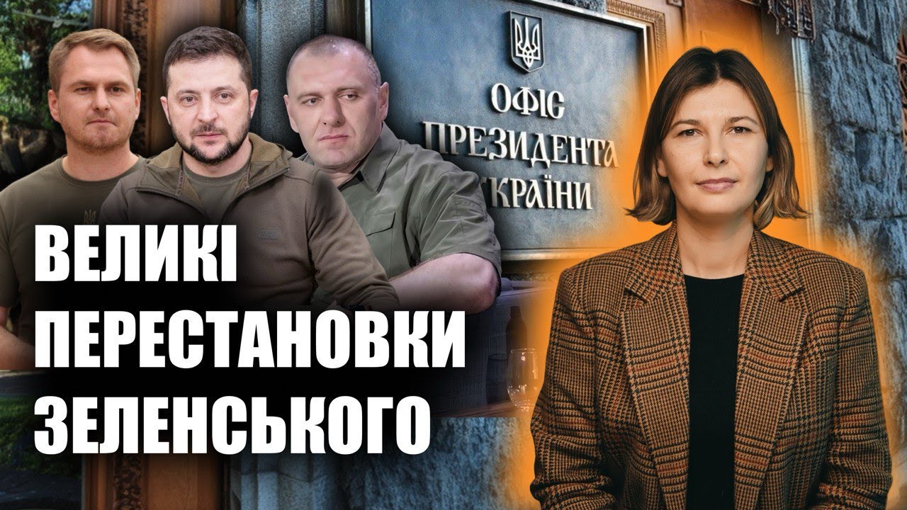 Кадрові рішення Зеленського: коли чекати звільнення генпрокурора Кравченка і Сухачова | Каленюк