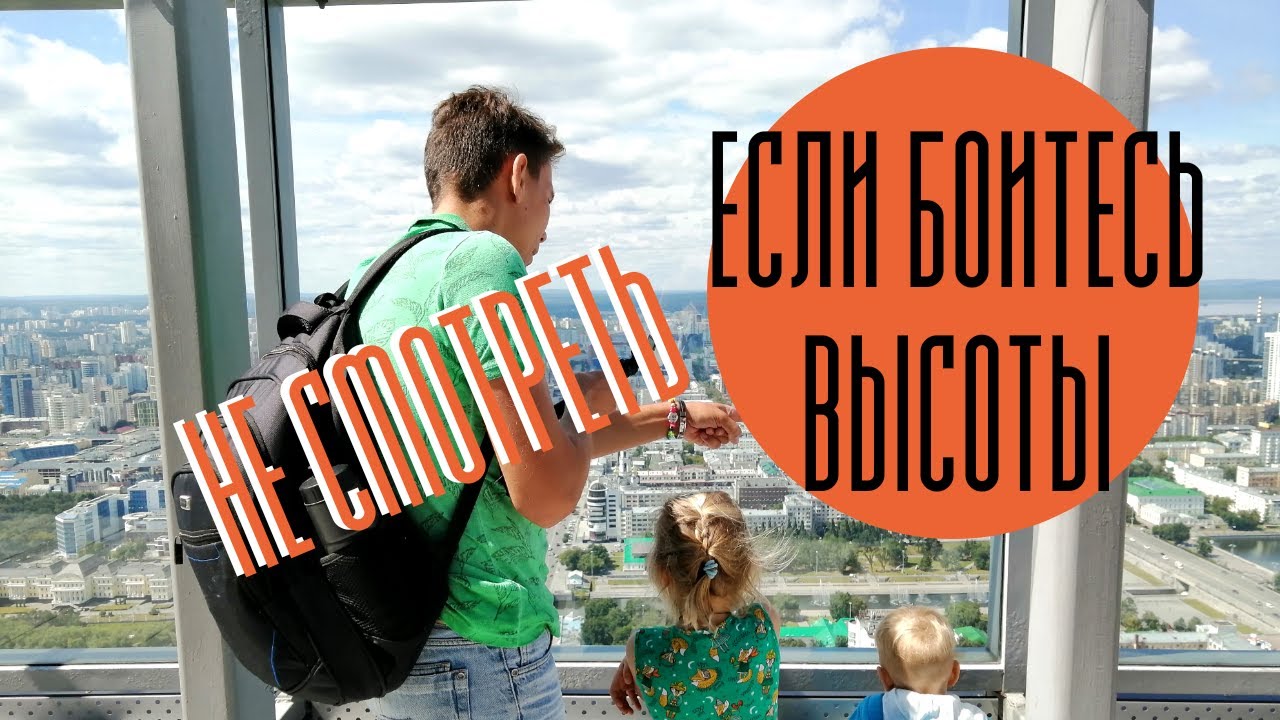 Один День в Екатеринбурге. Прогулка по Екатеринбургу со Зрителями 📺 Едем на Байкал и Камчатку 🚙