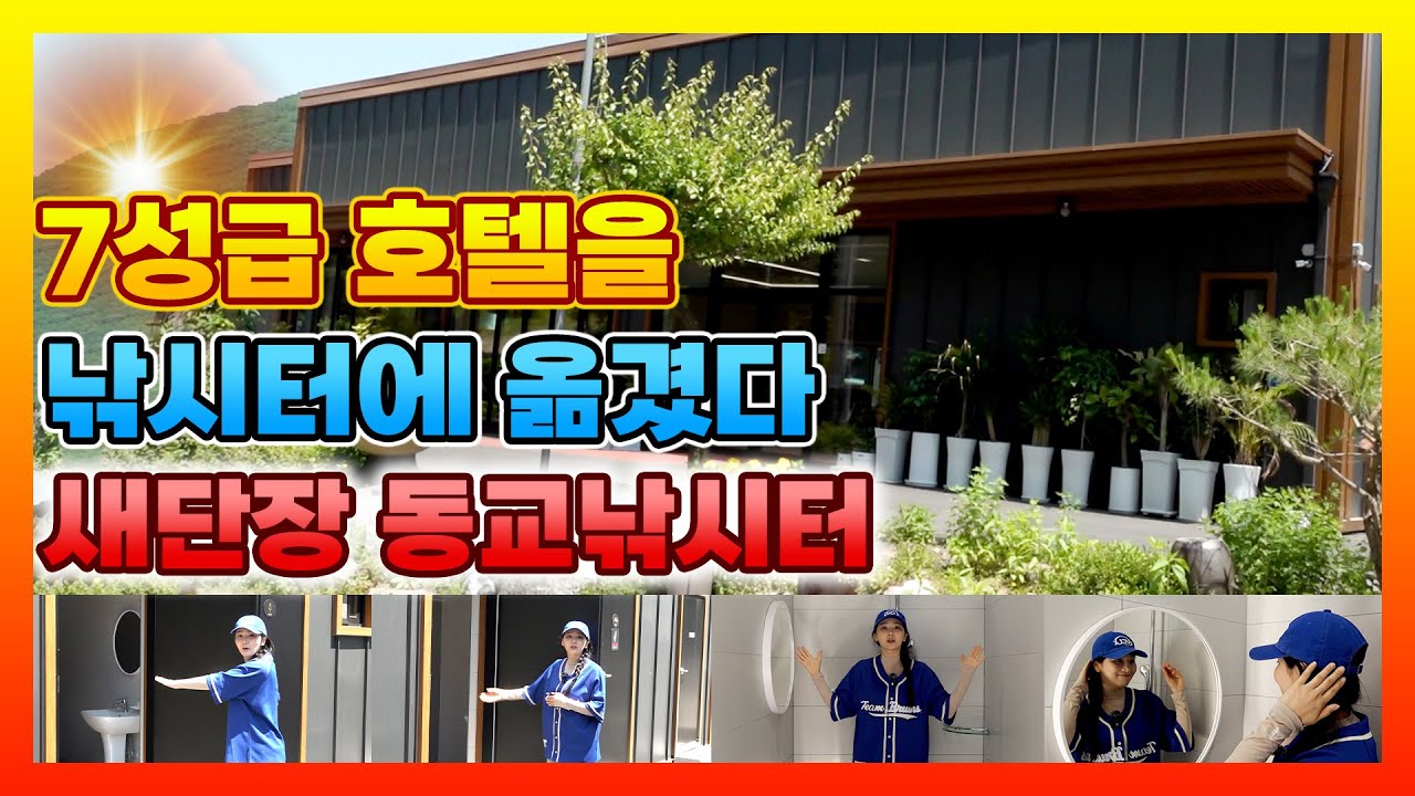 7성급 호텔을 낚시터로 옮겼다!