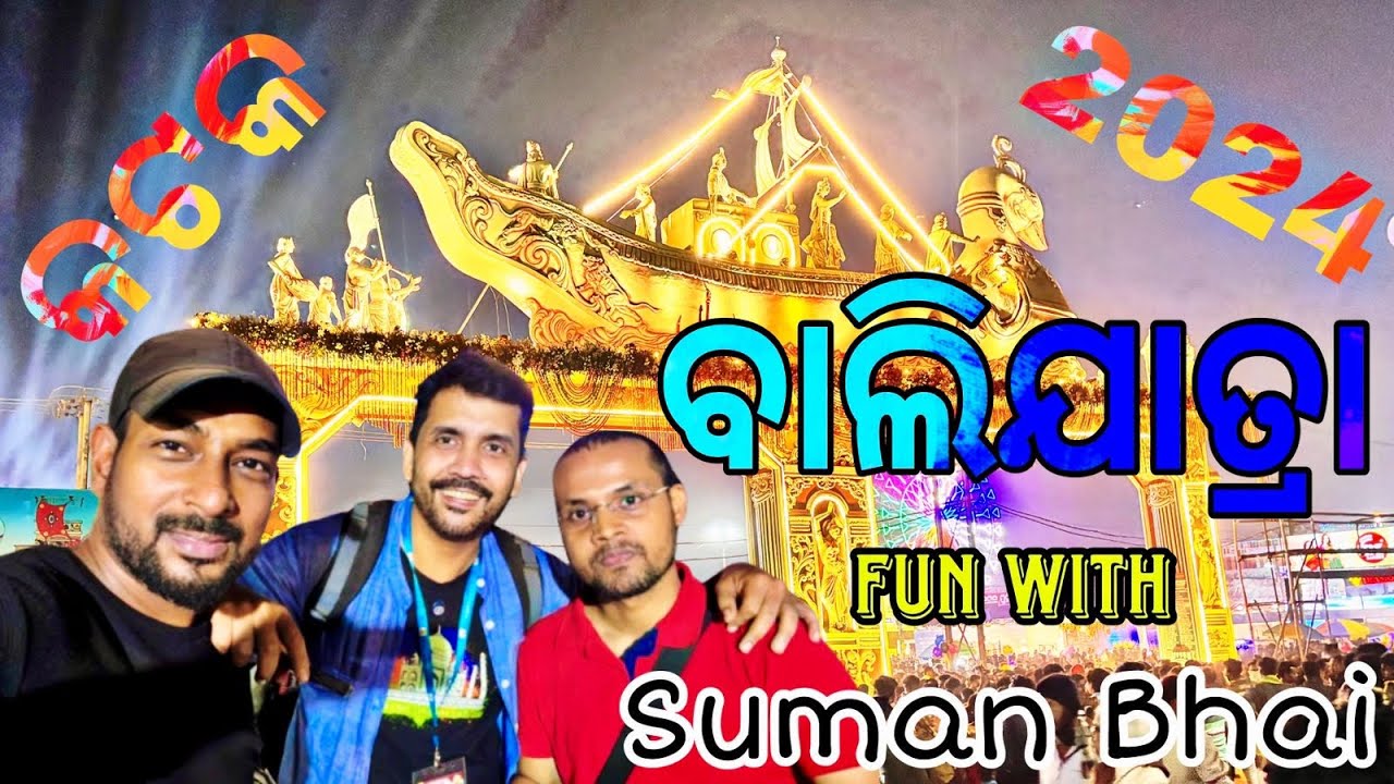 Cuttack Balijatra 2024 // ବାଲିଯାତ୍ରା 2024 // ଗହଳିପୁରା ଅଲଗା ପ୍ରକାର // odia vlog #balijatra