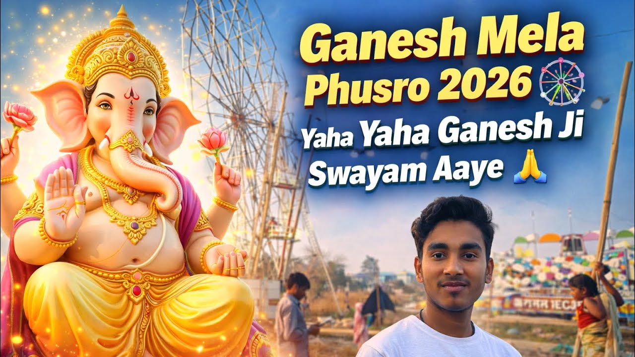 Ganesh mela Phusro २०२६ yaha गणेश जी स्वयाम आए 😱😱