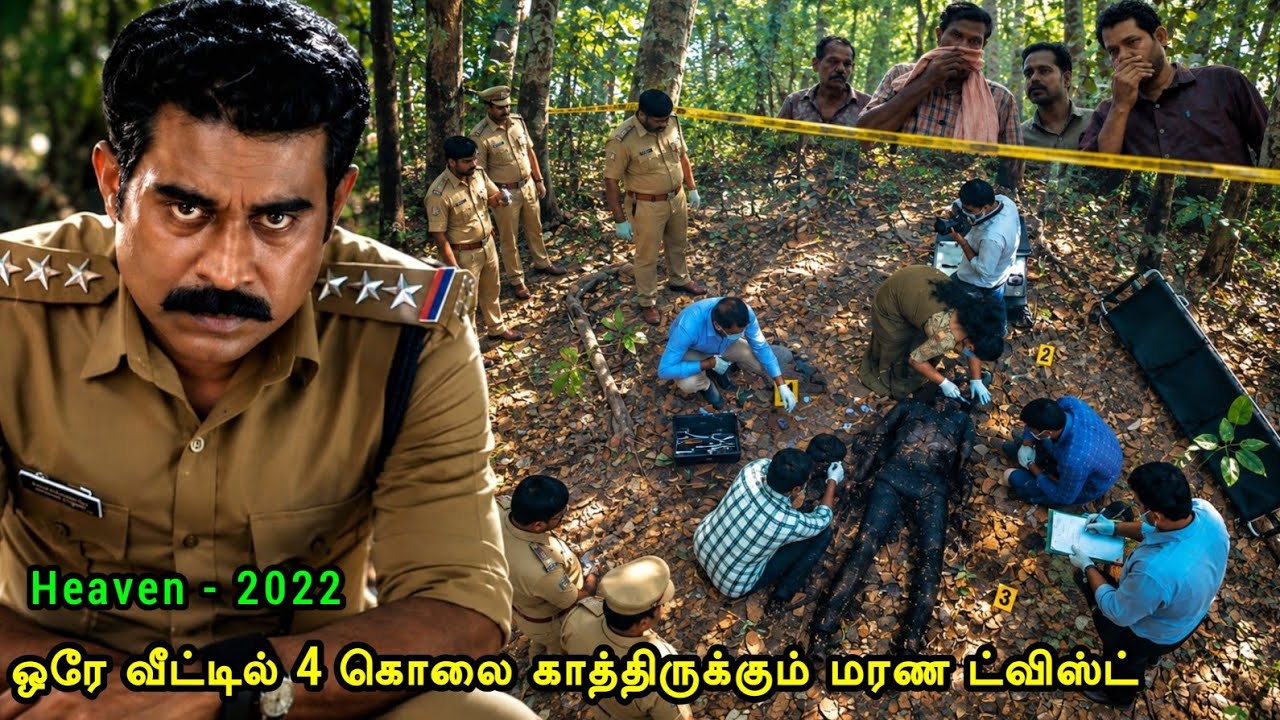 நினைத்துப் பார்க்க முடியாத கிளைமாக்ஸ் | Tamil Hollywood Times | movie story explained in tamil