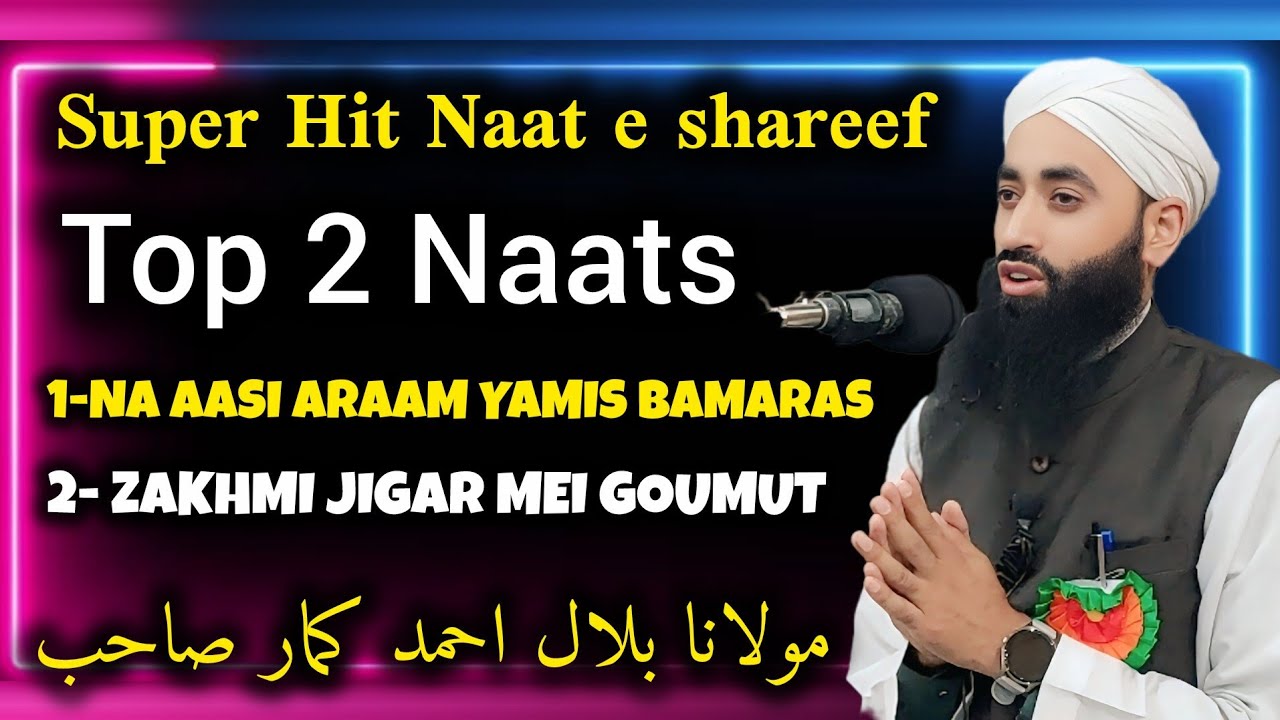 Super Hit Naat e shareef Top 2 Naats by Moulana BilAl Ahmad Kumar sahab 