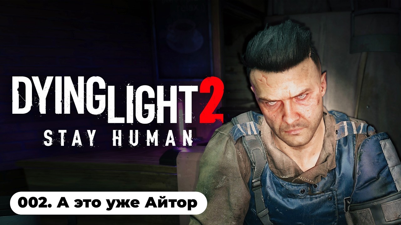 МЕНЯ ПОЙМАЛИ МИРОТВОРЦЫ! / Dying Light 2 (002)