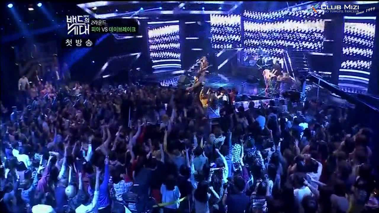 130521 밴드 피아 