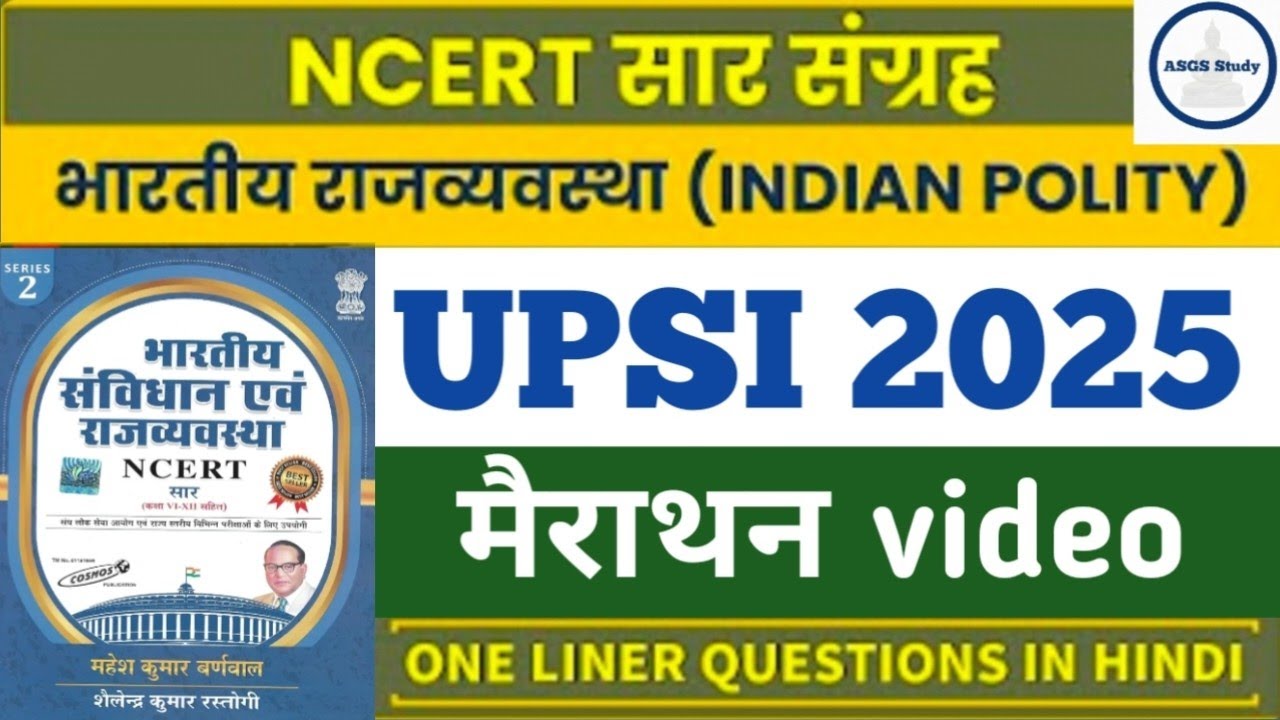 महेश बरनवाल Indian Polity book revision for upsi 2025 #ncert #upsi #upsi2025 #upsiexam #upsipolity