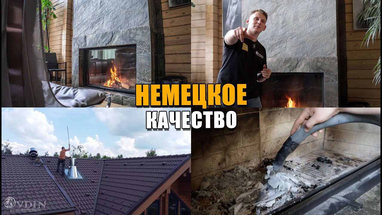 Немецкая топка SCHMID | ОБЗОР | сервисное обслуживание камина