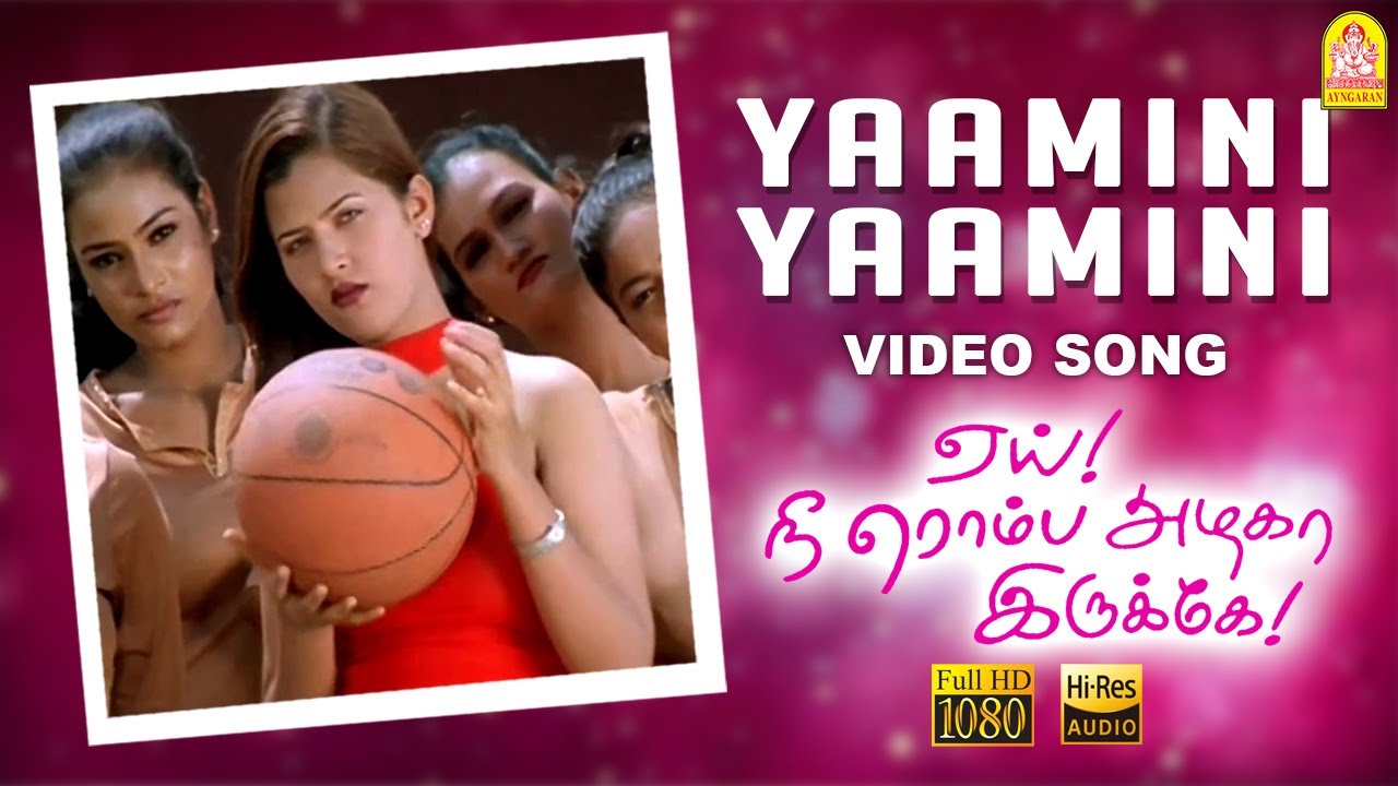 Yaamini Yaamini - HD Video Song | Yai! Nee Romba Azhaga Irukey! | Shyam | Sneha | Aravind – Shankar