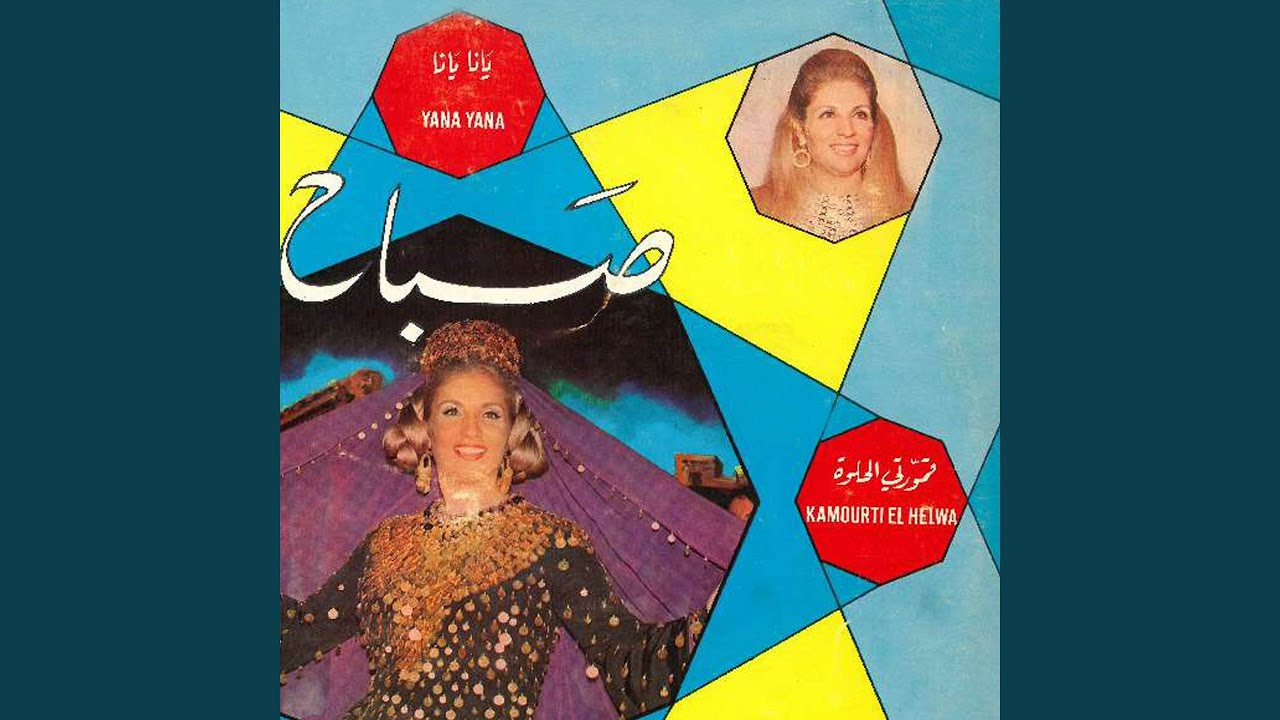 Ya Rajel Ya Tayeb