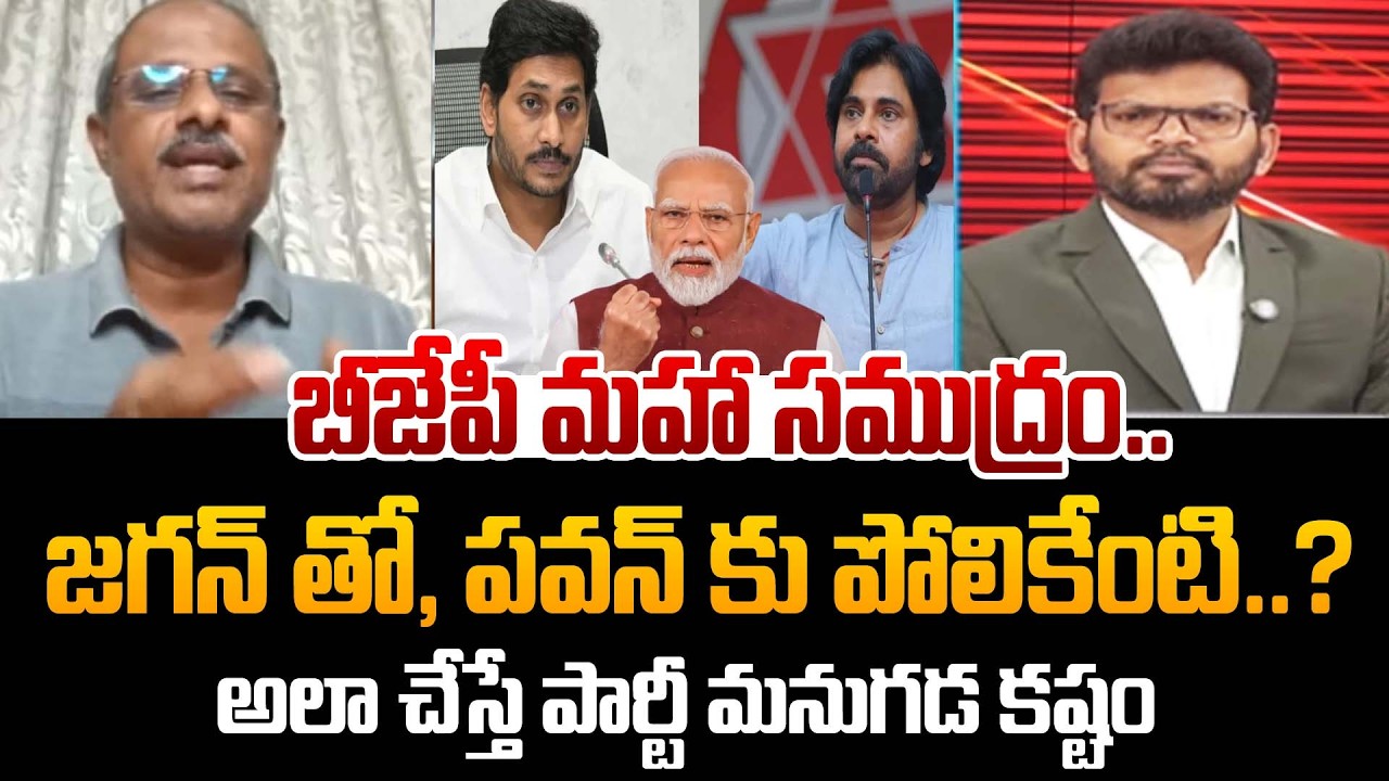 Analyst Purushotam Reddy Shocking COmments : జగన్ తో, పవన్ కు పోలికేంటి..? | 99TV